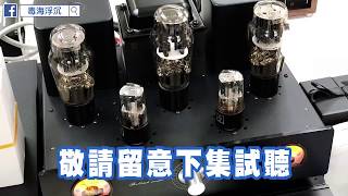 [生日禮物] 2A3單端膽機開箱