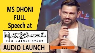 Dhoni Full Speech At M S Dhoni Telugu Movie Audio Launch || Sushant Singh Rajput, SS Rajamouli