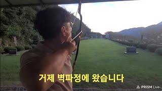 #여행#거제 벽파정#국궁#궁도#각궁올리기#해궁#활#Korean traditional #Archer#传统弓