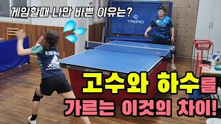 [정가람탁구레슨67] 고급화가 되가는 연결연습 / 섬세한 코스연결 레슨