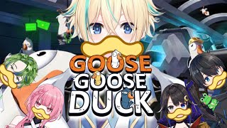 【#Goosegooseduck  】明日は北京ダックだ！！！【巡流なり】