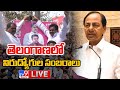 Live: తెలంగాణలో నిరుద్యోగుల సంబరాలు | Good News For Unemployed Youths - TV9