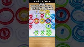 色鮮やかやけどリーチを見失うww #shorts #ボードゲーム #boardgames #オートリオ #otrio #ゲーム #三目並べ #2人 #カップル #夫婦 #4人 #家族時間