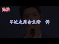 肖战 × 杨紫《余生，请多指教》主题曲 2021 歌词版 the oath of love lyrics by xiao zhan u0026 yang zi