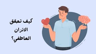 ٦٣- تعلم كيف تراقب ذاتك بوعي وأدرك