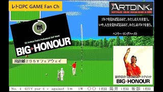 [982]　PC98版『BIG・HONOUR（ビッグ・オナー）』OP～MOVIE