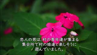 名護市源河にある「恥うすい碑」の悲しい恋人達の物語。