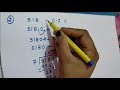 decimal division| whole number divided by decimal number| long division