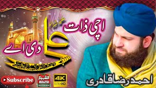 Sohna Lagda Ali Wala || Uchi Zaat Ali Di Aye || Hafiz Ahmed Raza Qadri || Al Shahbaz Sound