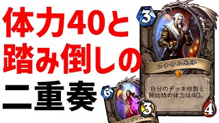 【ハースストーン】硬すぎ！ずる過ぎ！プレスタードルイドでランク戦！【深淵に眠る海底都市/hearthstone/字幕解説】