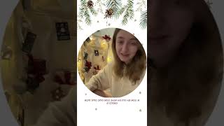 Открываю адвент. День 29. Часть 2 #christmas #адвенткалендарь #рождество #vlog #распаковка #обзор