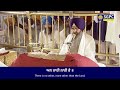 Hukamnama Sachkhand Sri Harmandir Sahib Sri Darbar Sahib, Sri Amritsar | Friday | 20.09.2024