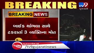 Three killed as bike rams into electric pole, Valsad | Tv9GujaratiNews