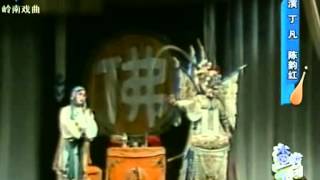 粤劇 查篤撐之花旦篇(牡丹亭選段/花旦化粧)(3/6)  cantonese opera