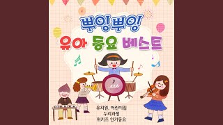 가을길 (누리 과정 5세)