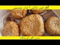 how to make a biscuit 🍪😁 easy recipe 2 minute ma banae #short