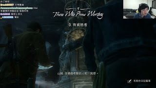 【JTeam：Hui】PS4 秘境探險 4：盜賊末路-第九章-有資格者