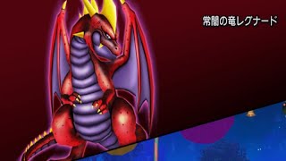 ドラクエ10  常闇の竜レグナードLv4