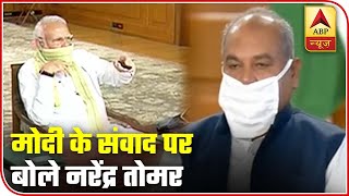 How PM Modi Contributed To Build Rural India, Explains Agri Min Tomar | ABP News