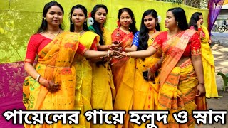 শঙ্খ বাজা তোরা উলু ধ্বনি দে/Sankha baja tora ulu dhoni de/Hindu Biyer Gaan