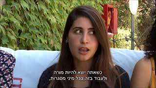 חינוך מיוחד - שלוש סטודנטיות מספרות