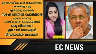 ഇപ്പോഴെങ്കിലും ഇത് സര്‍ക്കാരിനോട് പറഞ്ഞല്ലേ പറ്റൂ.