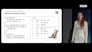 Сбер Гигаконф 2024. LLVM: компилятор, инфраструктура и платформа.
