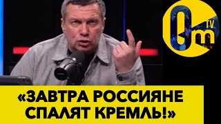 🔴ПРОГОВОРИЛИСЬ! Пропагандисты боятся разрешения на удары по рф! Авторитет путина падает