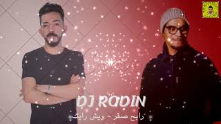 DJ Rodin رابح صقر - وش رايك