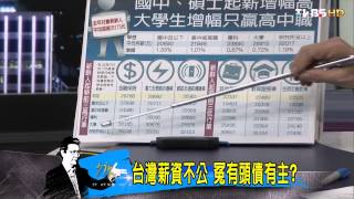 少康戰情室_20140530_45-3(TVBS DMDD)