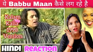 Babbu Maan - Kallam Kalla (1990) Old Version || Reaction Video || Latest Punjabi Song