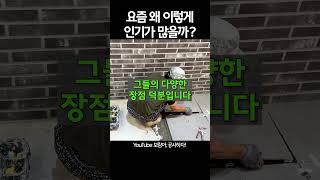 요즘 주택 바닥공사할 때 큰타일 많이 쓰던데?