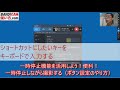 【bandicamの使い方】一時停止しながら撮影する（ボタン設定のやり方）