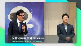 제4회 영천시장배 영상 하이라이트 1206