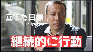 話題の大谷翔平の目標達成シートの内容を実現する「セルフイメージ」の書き換えとは？ - 作家：山崎拓巳