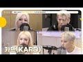 [FULL] 쏠메들에게 소개합니다 ✨카드(KARD)✨가 친친 찢으러 왔다고💚  | GOT7 영재의 친한친구 | MBC 240814 방송