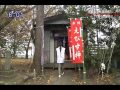 津軽弘法大師霊場　第二十番札所　愛宕山　地蔵院