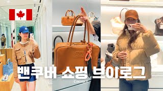 ENG) Shopping Vlog 🛍️ Miu Miu, Chanel, Cartier ✨ Miu Miu Bag Unboxing