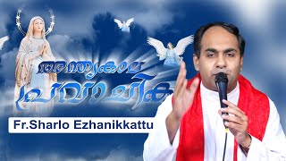 അന്ത്യകാല പ്രവാചിക | Fr. Sharlo Ezhanikkattu | Shekinah News