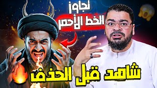هل وصل السب إلى عرض النبي ﷺ؟ 😱 رامي عيسى يرد بقوة على شيعي تجاوز الخط الأحمر 🔥