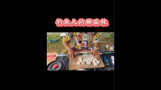 今天的饺子有点鲢鳙饵料味！#秋天大家dou来钓大鱼 #民间有高手大鱼争霸赛 #钓鱼的乐趣只有钓鱼人懂 #户外 #原来钓鱼才是抖音运动顶流