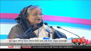 'বিত্তশালীদের আধিপত্যে কেউ যেন সম্পত্তি থেকে বঞ্চিত না হয়' | Sheikh Hasina | Somoy TV