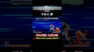 【KOF2002無印】【超必殺技・MAX超必殺技・MAX2】【不知火舞】(不知火舞VSアンディ・ボガード)