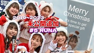 #5RUNA 《未公開追加》 2019～2023 可愛くてカッコいいアイドルチアガール