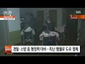 몸만 빠져나와 피난길 오른 시민들…불길 맨손 사투 까지 sbs