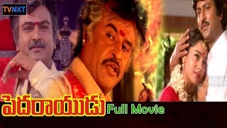Pedarayudu-పెదరాయుడు Telugu Full Length Movie | Rajnikanth | Mohan Babu | Soundarya | Bhanu Priya