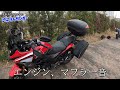 【モトブログ】インドホンダの軽排気量アドベンチャーcb200xのインプレッション！積載カスタムのオーナーインタビューもあり！並行輸入車でもフルパニア化を諦めなくても良い！？