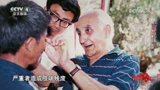 《中国缘》 20230702 他们爱上了中国|CCTV中文国际