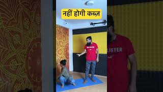 पेट साफ़ होगा बस 2 मिनट में | Yoga for Constipation #healthtips #yoga #shorts #ytshorts #hirayogi