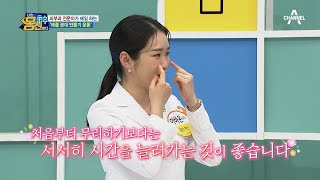 피부과 전문의도 매일 한다?! '애플 광대 만들기 운동법' | 나는 몸신이다 389 회